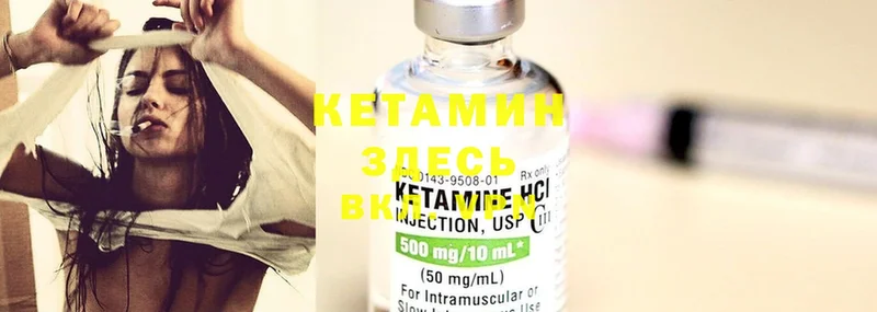 КЕТАМИН ketamine  Туринск 