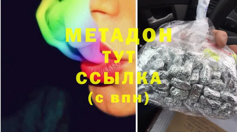 Метадон methadone  Туринск 